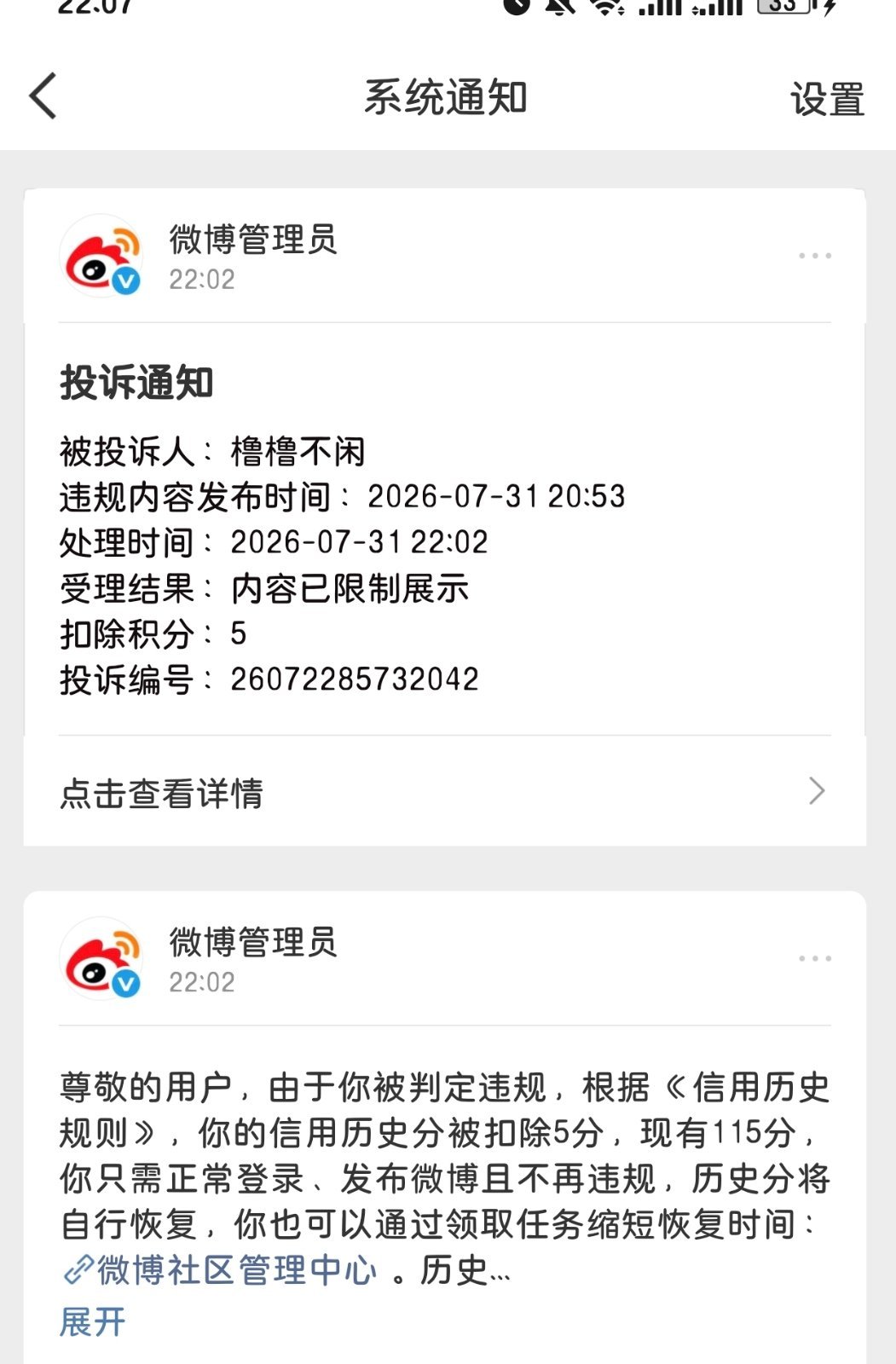 ？谁这么恨我 
