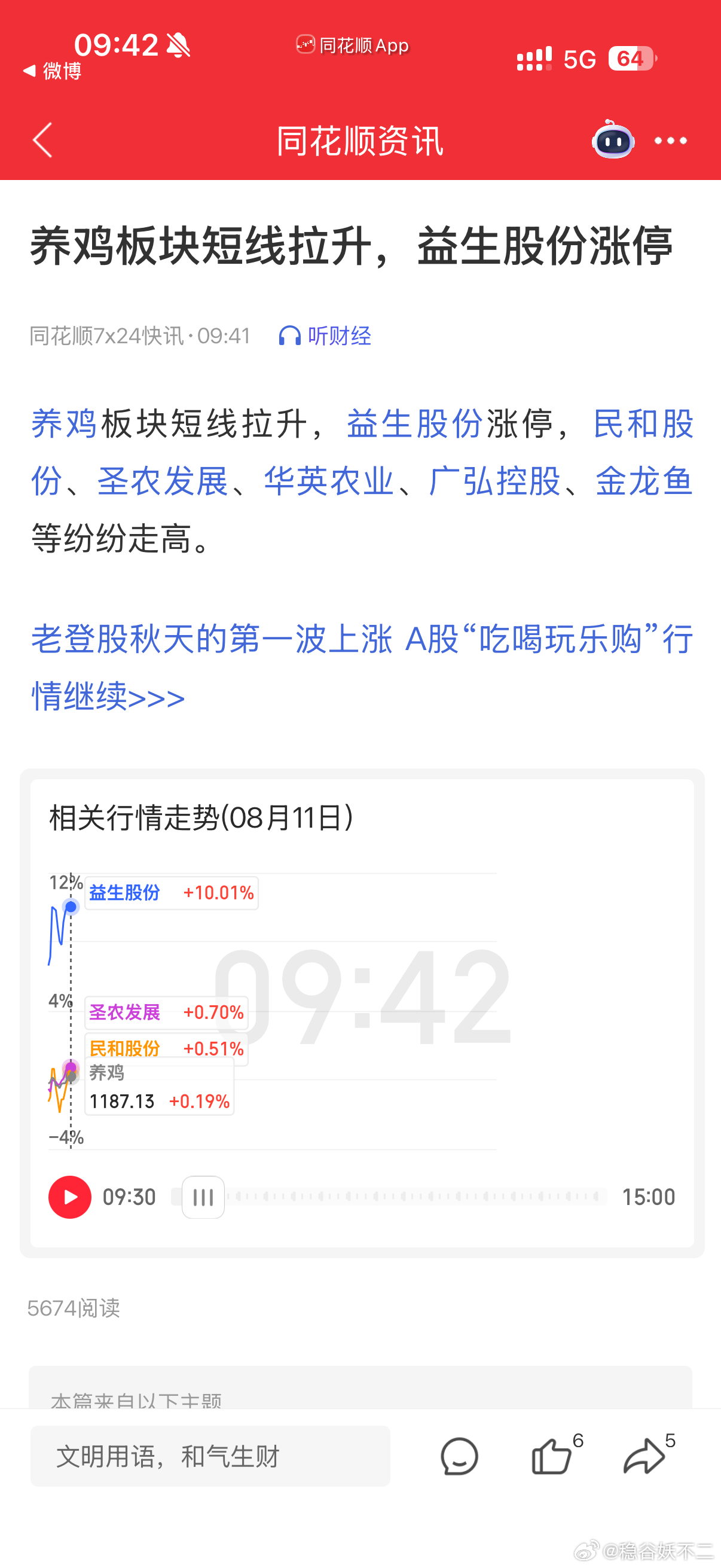 只要全绿，鸡肉，猪后就开始护盘疑山西一医院实习护士晒患者隐私照
