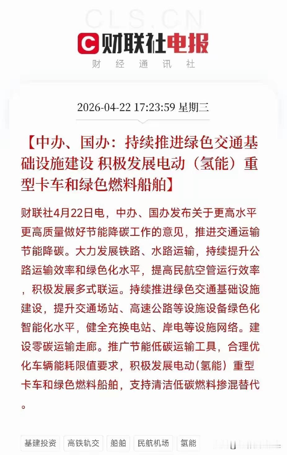 大白话解读：国家发话，油车油船的时代，真的要倒计时了！
 
先给你把这件事的核心
