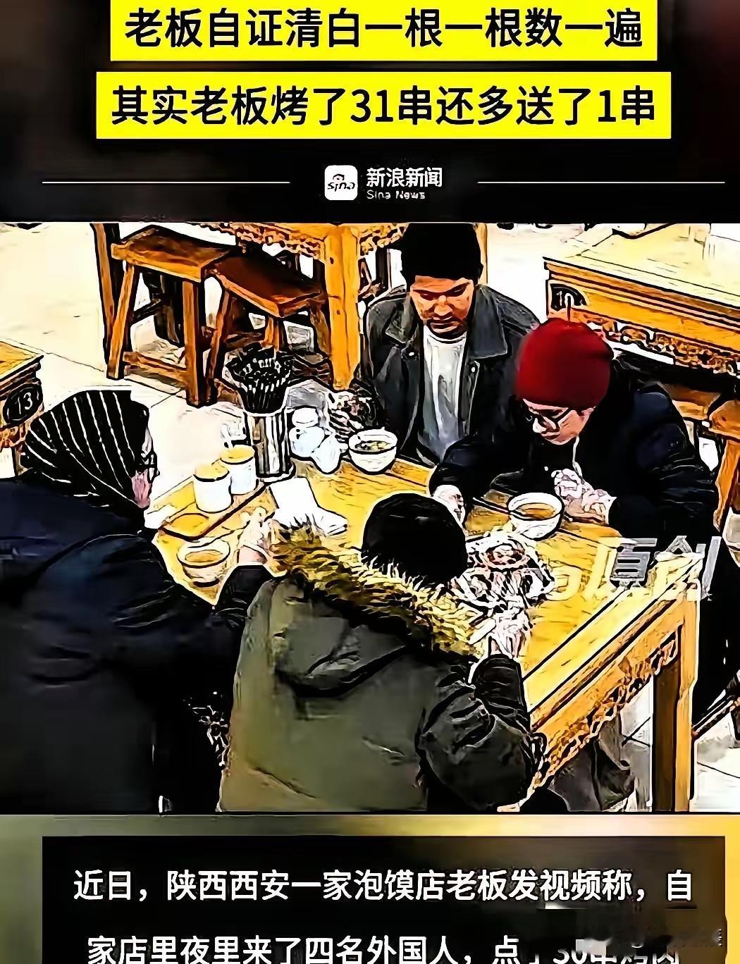 ＂滚回自己的国家！” 近日，陕西西安，4名印度留学生去吃饭，当老板将烤肉端上桌时