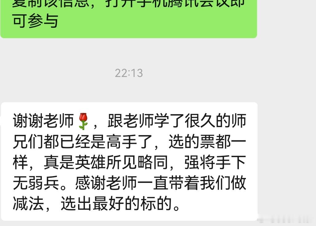 对，英雄所见略同 