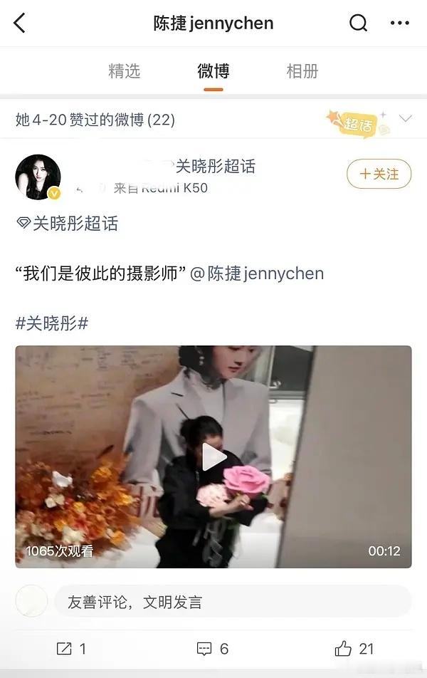 有网友发现，疑似关晓彤身边商务相关工作人员，关注了李兰迪正在起诉的争议账号。《千