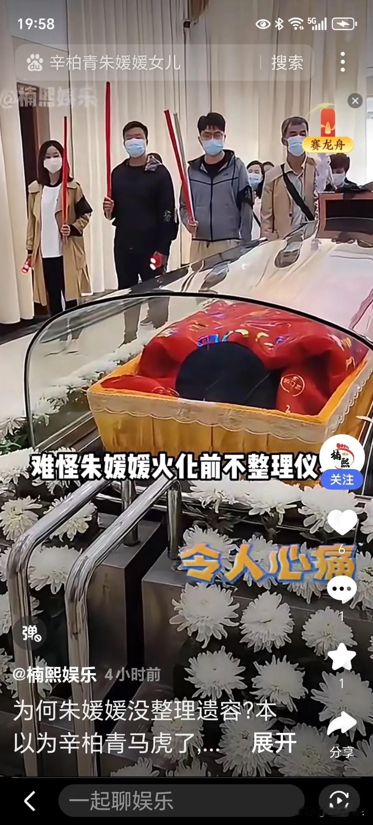 难怪朱媛媛的葬礼会这么简单，

这是一个让普通人都流泪的葬礼，还一直以为是辛柏青