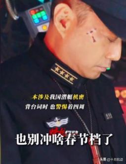 都说2025年是最疯狂春节档，没想到，最先疯狂的是《蛟龙行动》的评论区。
大过年