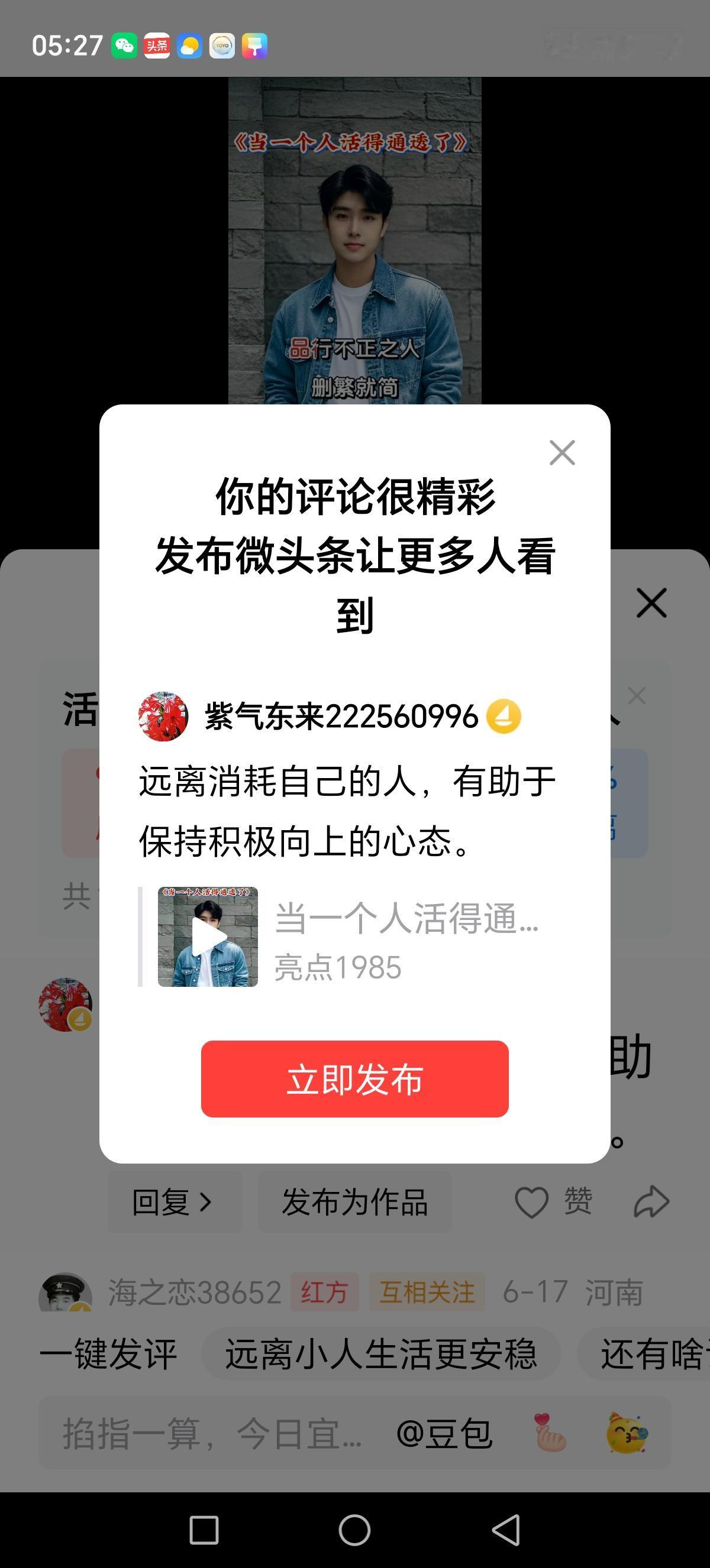 远离消耗自己的人，有助于保持积极向上的心态。