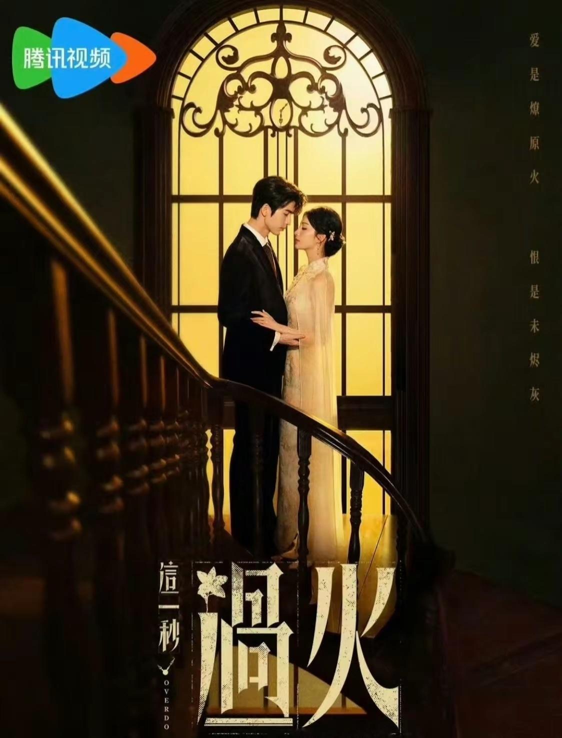 终于定了！双平台预约破800万，《这一秒过火》极限定档7.19苦等多时，终于等到