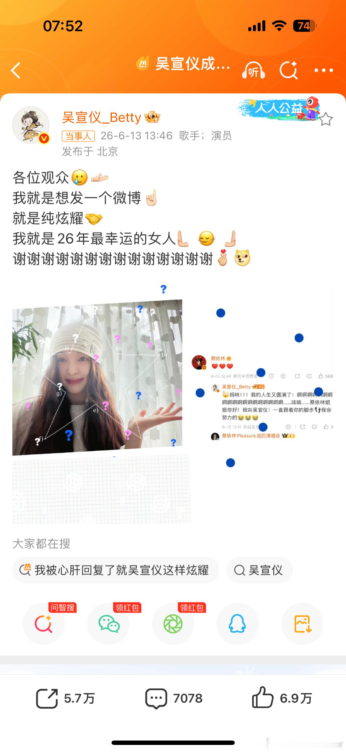 吴宣仪成功追星蔡依林       吴宣仪追星蔡依林的互动真的很有趣～     她
