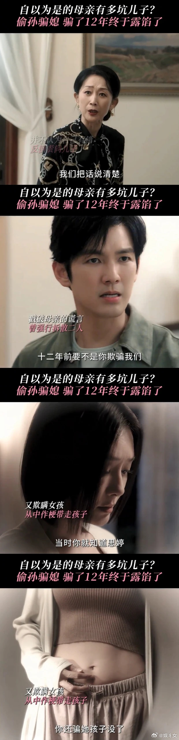 钟汉良秦岚新剧一家三口连环被骗 高慧这个恶毒的女人，简直就是个骗子界的“恶魔”！