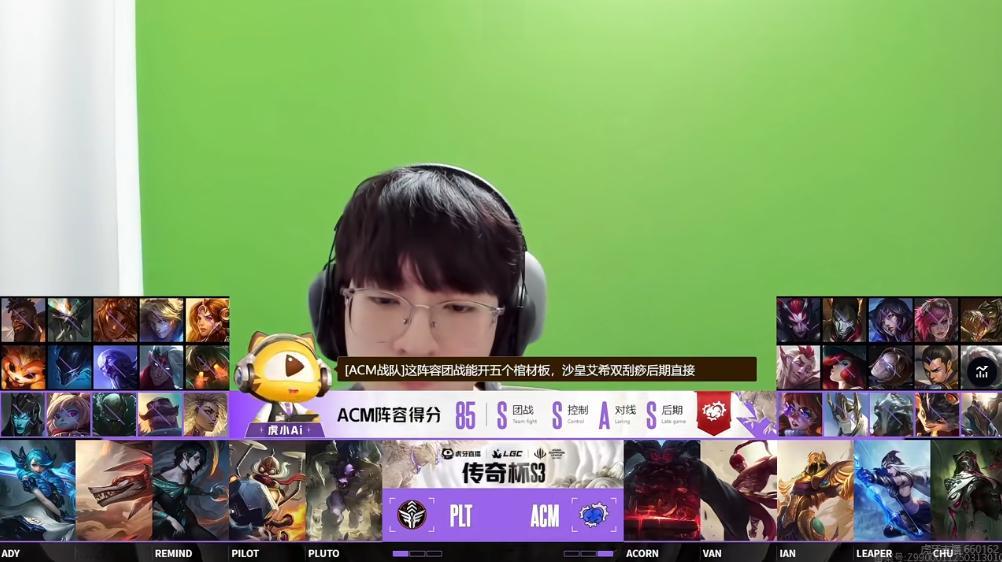 【传奇杯S3 ACM 1-1 PLT 】本场比赛BP如下竞技游戏英雄联盟[超话]