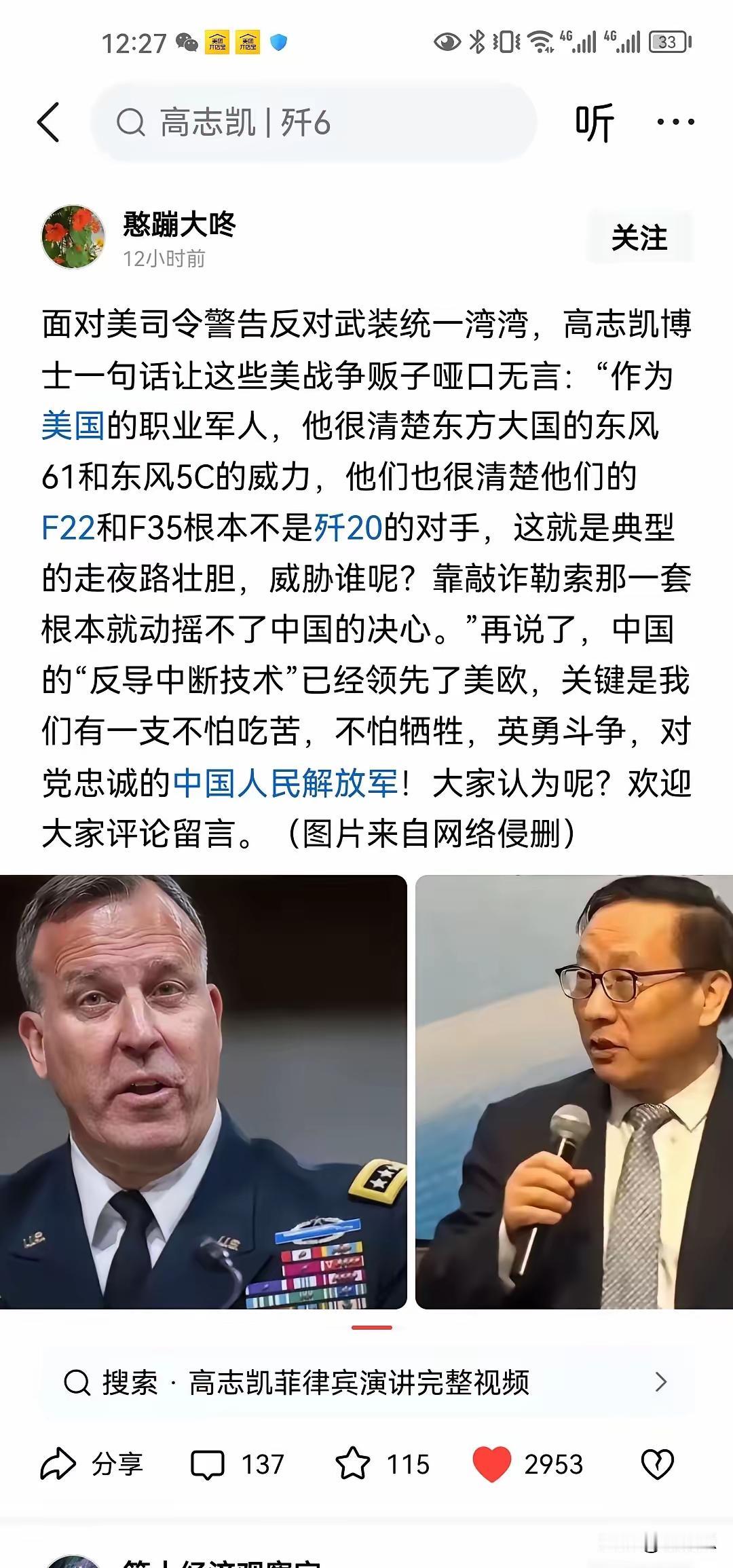 今天无论是军力还是国力中国早已超越了美国，只是思想上还是到没有与美国一决高下的时