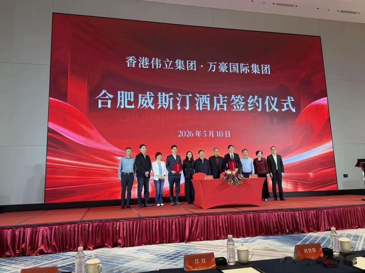 也就合肥这家威斯汀有这排面了，换了三任老板依旧不改名
你们觉得这次新东家接手，酒