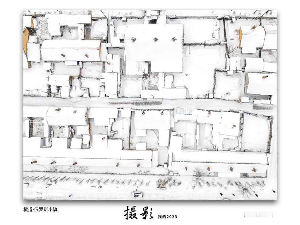 俄罗斯小镇。#雪景美如画 #航拍 #冬至快乐 #摄影 #我的摄影日记