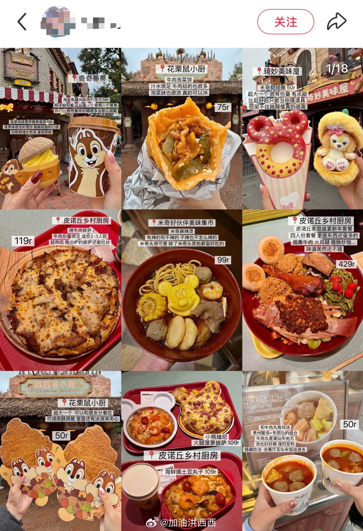 迪士尼 物价景区里面物价贵是很正常的事情呀，而且迪士尼不仅吃的贵，门票也贵，周边