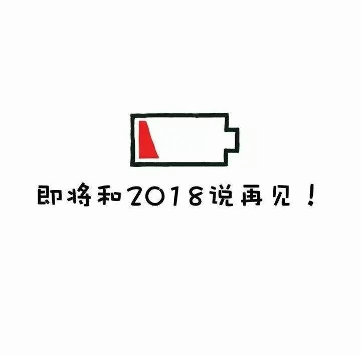 别在乱充电提早损害电池健康了话是这个理。现在有多少人是手机电池完全用光才充电的？