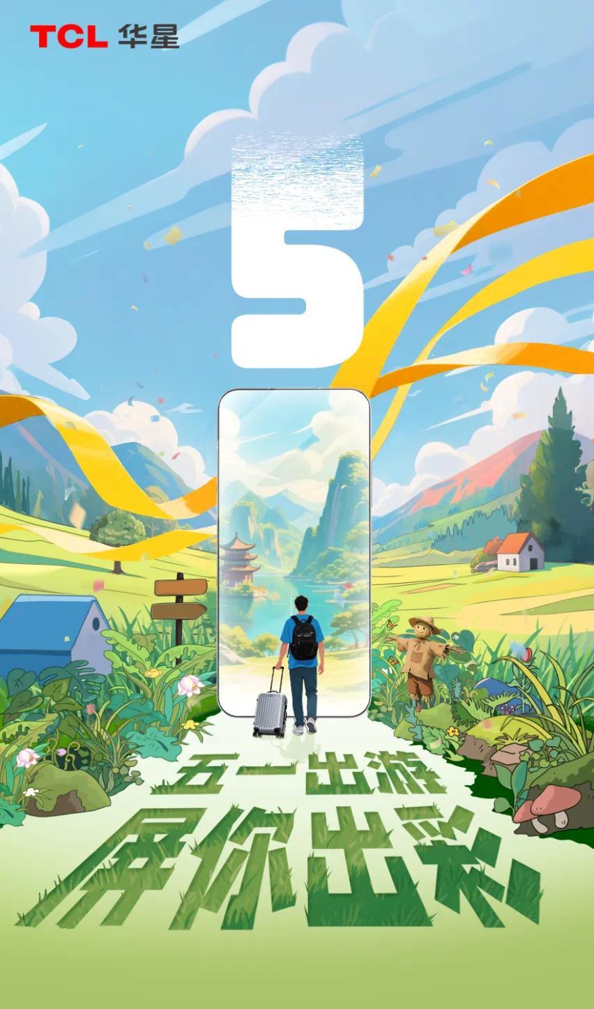 五一环游记 五一假期来了，朋友们玩得开心哦[哇] ​​​