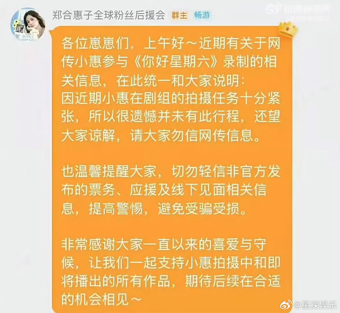 郑合惠子在拍戏放弃去hi6女主剧宣郑合惠子放弃Hi6宣传去拍戏这事，其实挺能看出