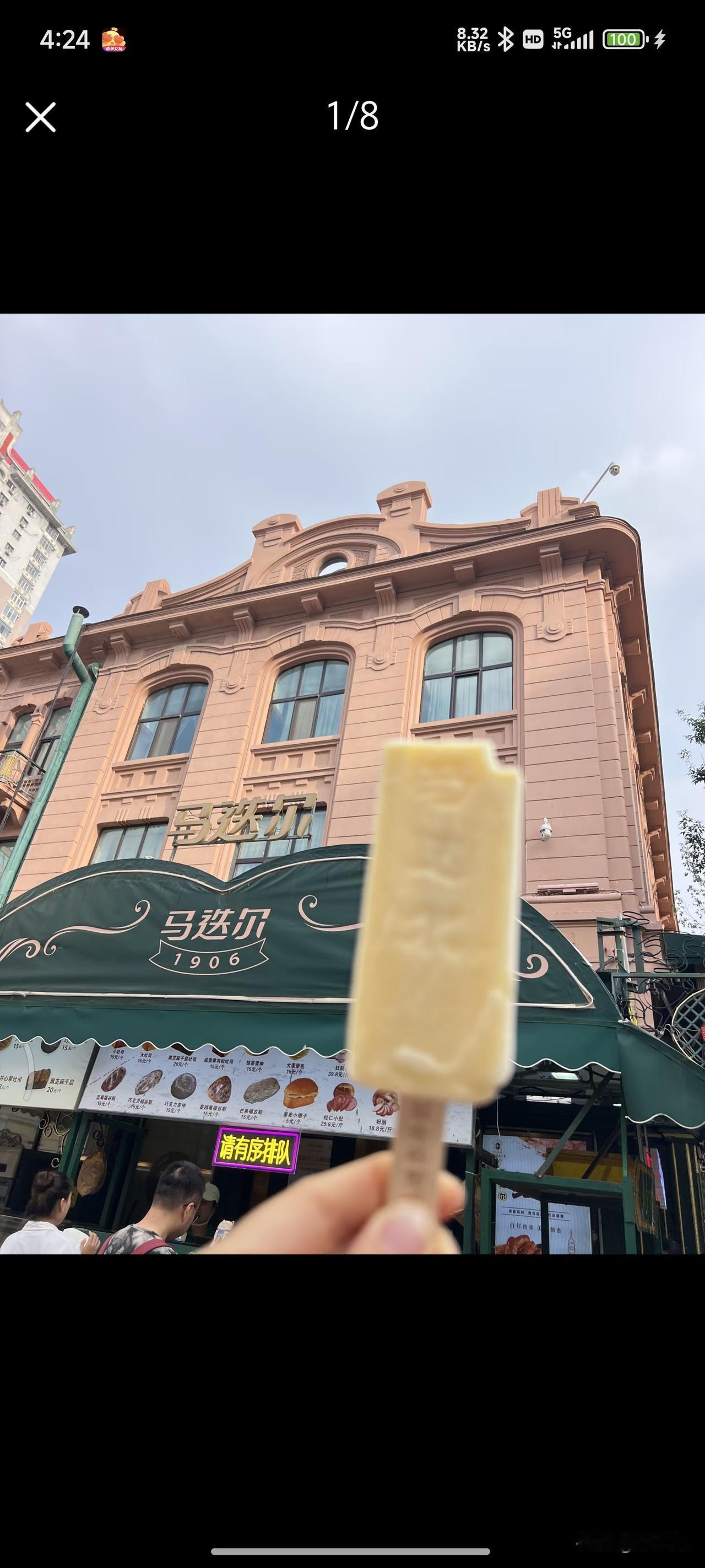 夏天来哈尔滨真的太舒服了！气温不高不闷，走在街上凉丝丝的，完全不用怕暴晒。中央大