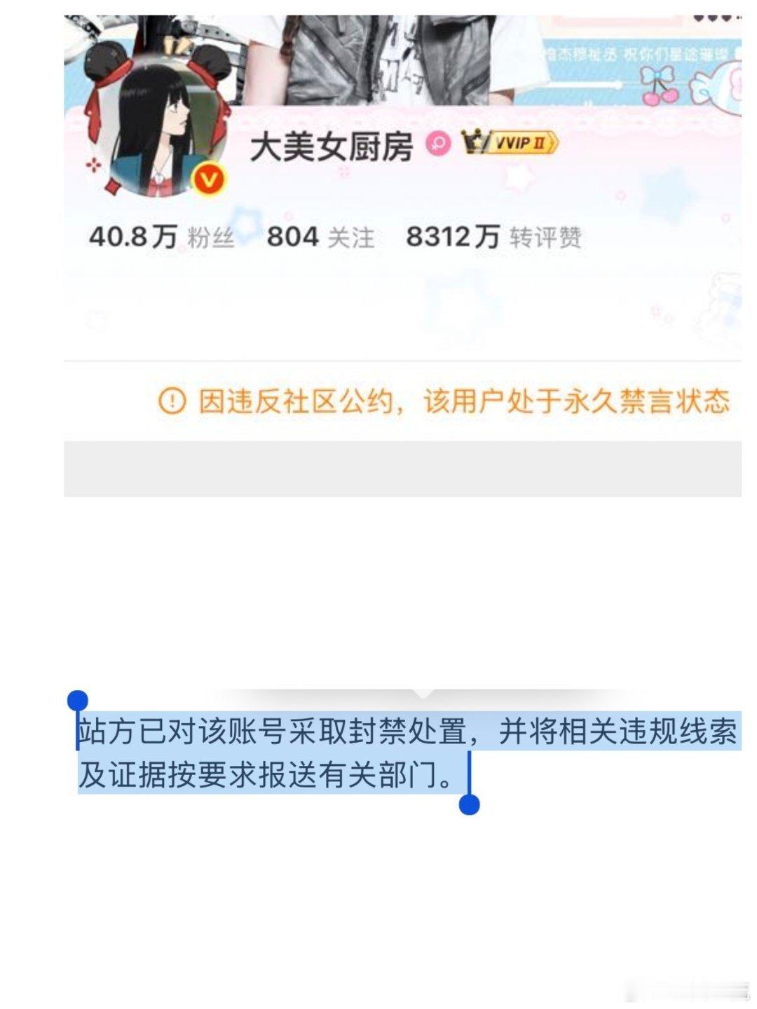 希望能够继续加大力度，还网络一片净土
