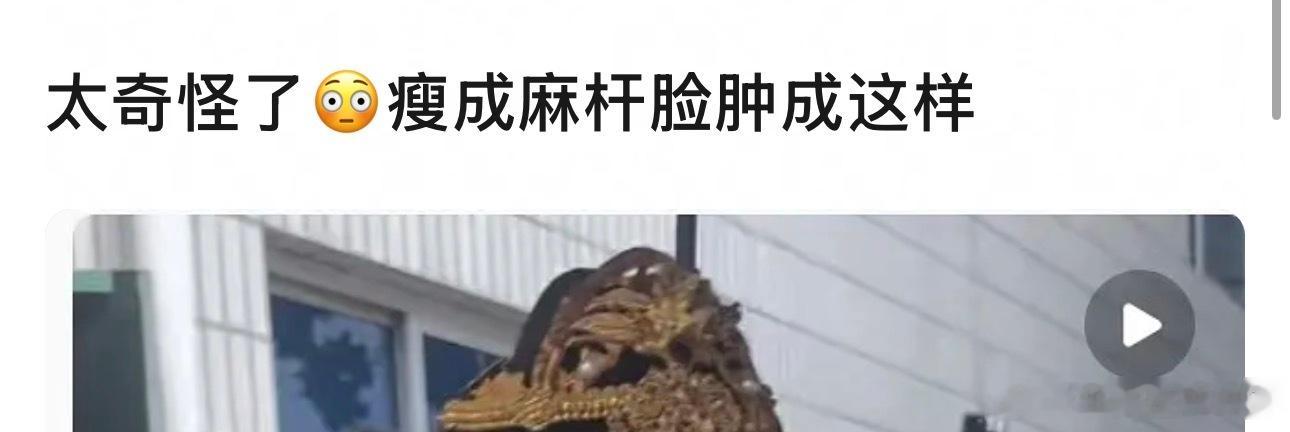 这群人太无聊 一天闲的没事就讨论女明星胖要不就是瘦 你管她呢 
