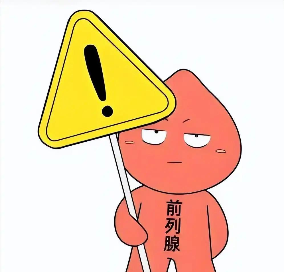 为什么前列腺炎会复发呢？






有不少患有前列腺炎的朋友问我，什么这个问题