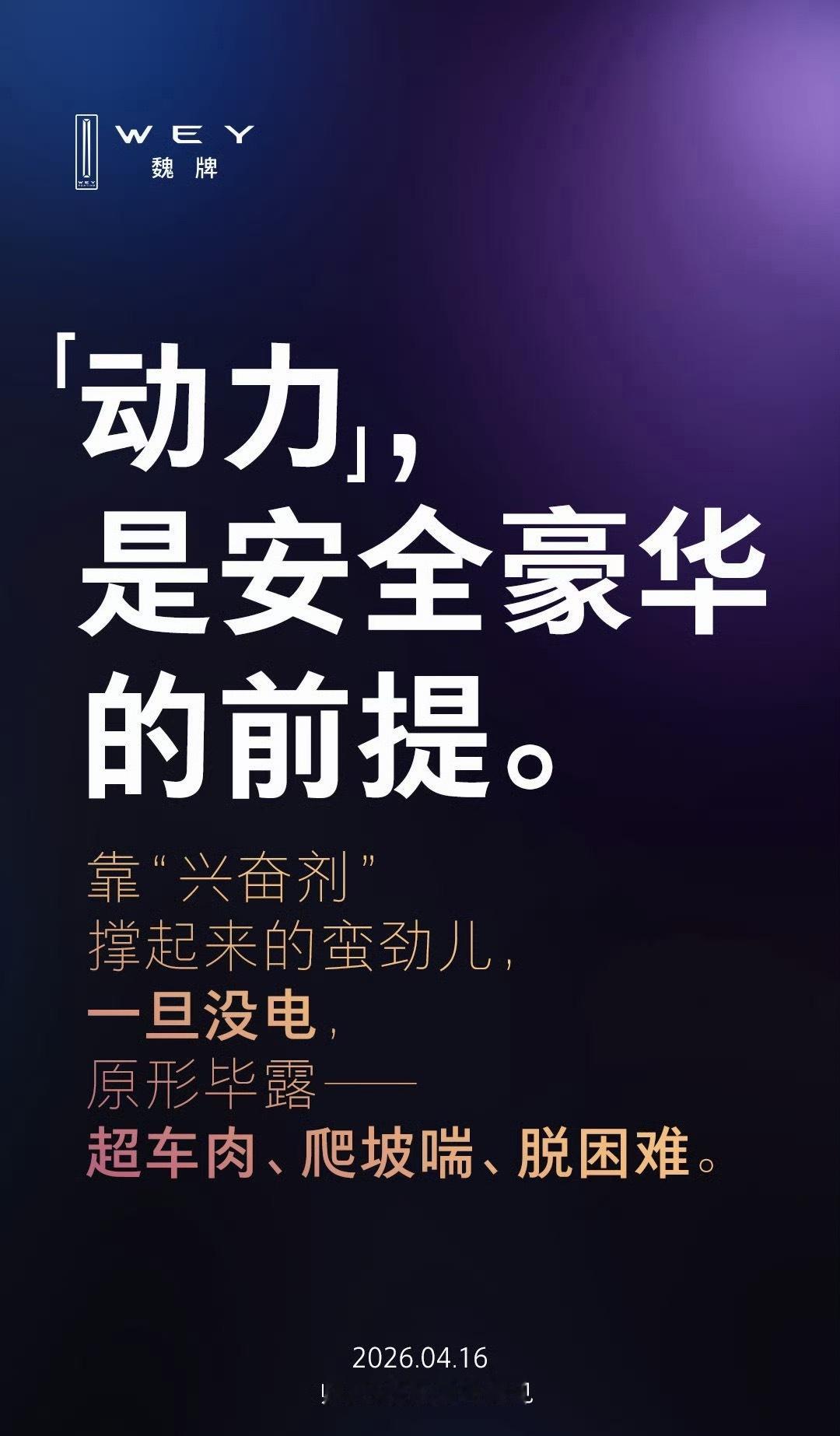 买车为什么一定要有动力冗余 这枪开得很直接，瞄准的是增程路线的物理极限。两吨多的