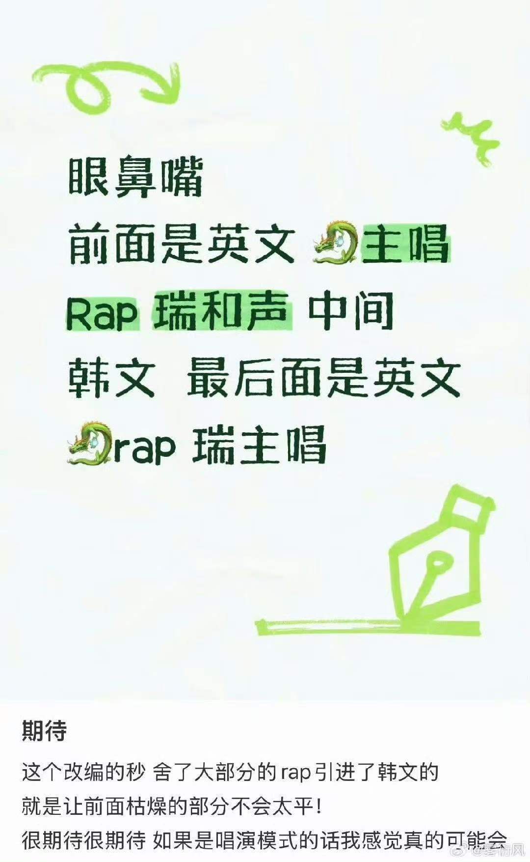 张桂源张函瑞眼鼻嘴改编张桂源张函瑞眼鼻嘴改编三语 好牛的改编 