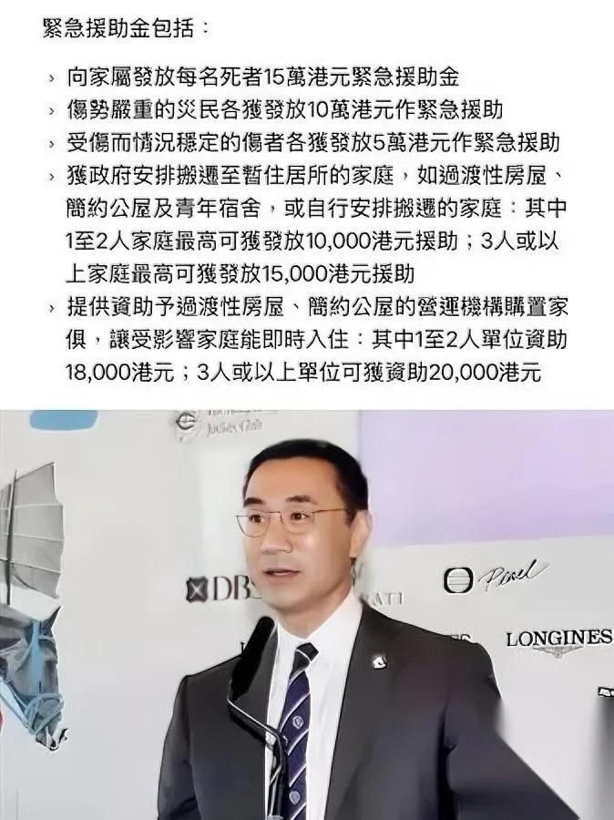香港捐款杀出黑马！

比李嘉诚多2000万的是谁？

大埔火灾后，霍家基金捐30