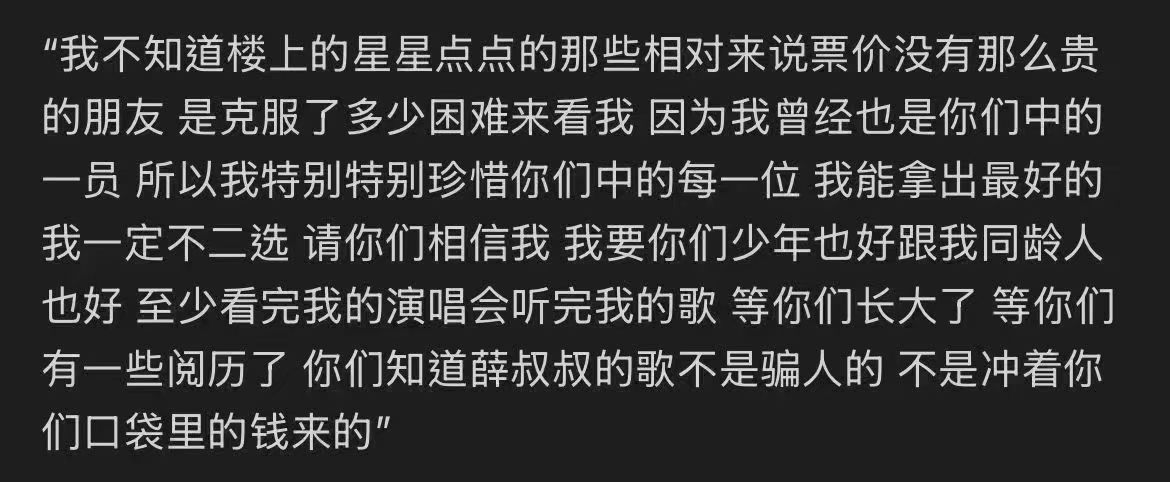 全世界最真诚的薛之谦🥺🤲没有人会不爱这样的薛老师！！！！😩感觉等我回去复盘