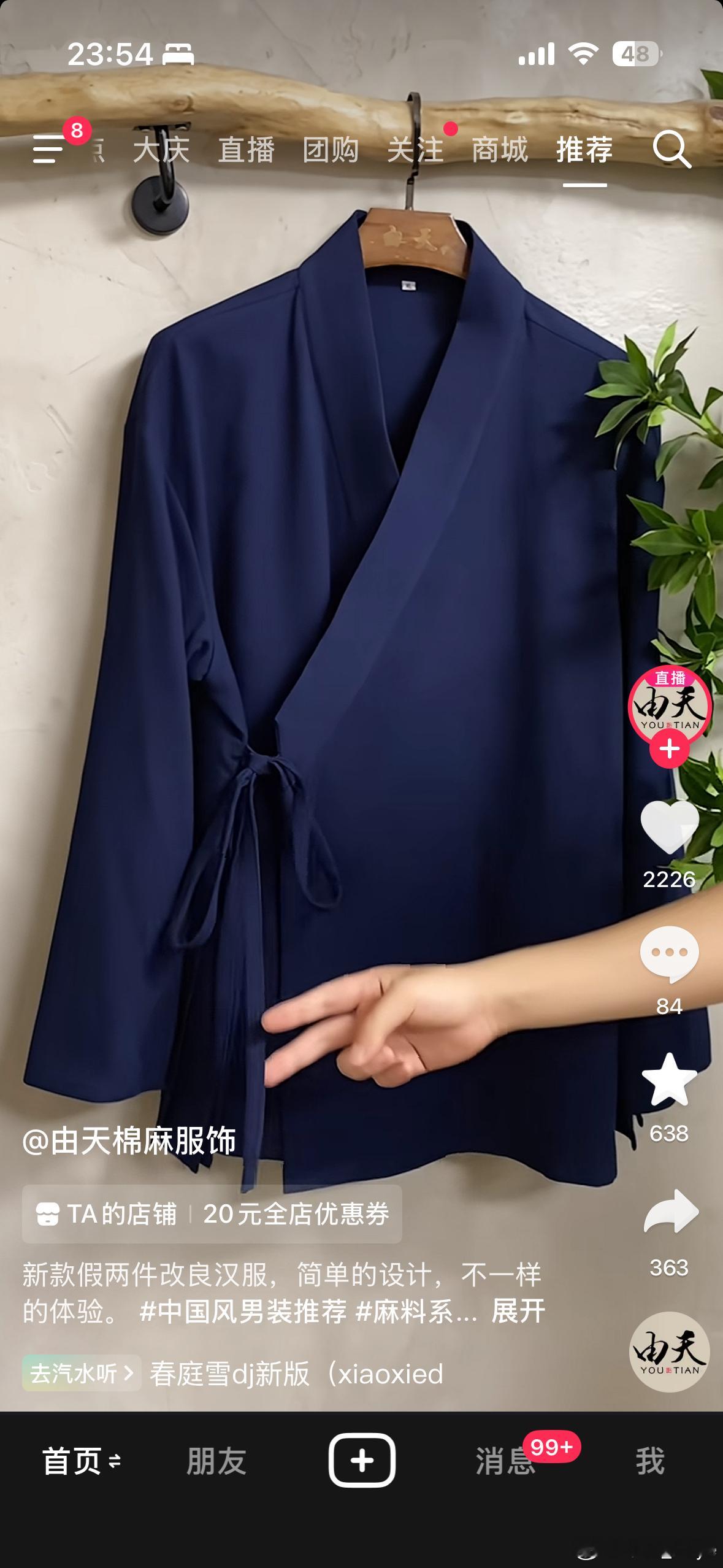 我现在刷到 道家的衣服 就会很心动，很可惜，骨架太小，腿儿太短，撑不起来，但真的