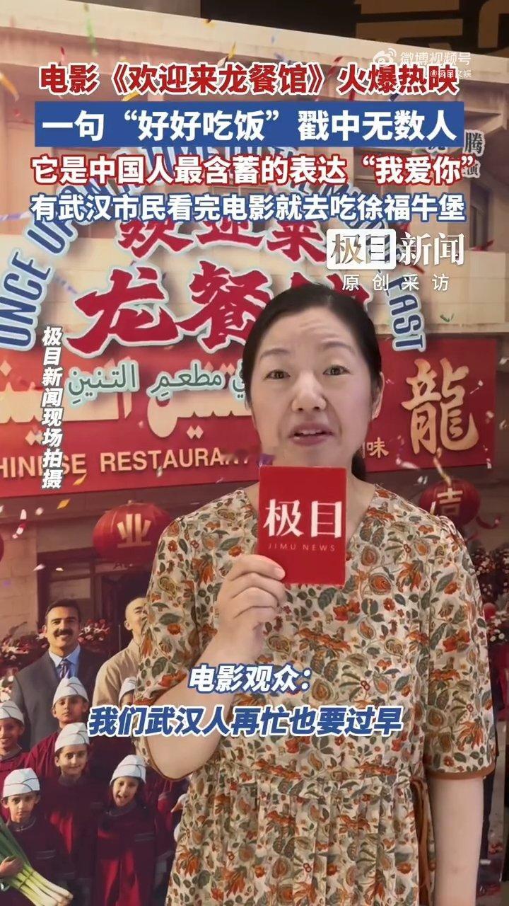 武汉人的好好吃饭从过早开始 懂好好吃饭的武汉人 《欢迎来龙餐馆》热映，好好吃饭不