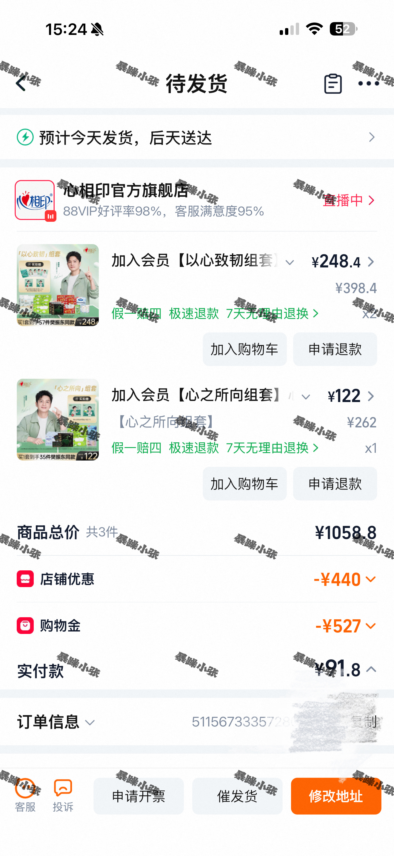 樊振东心相印品牌代言人来晚了 支持代言人