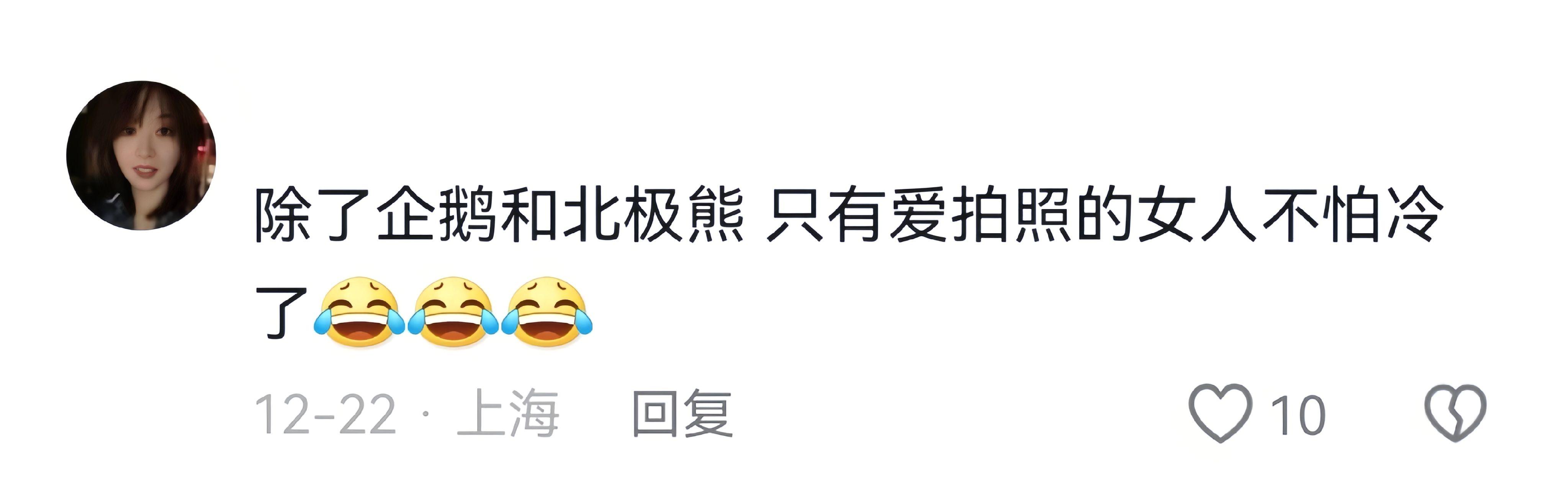 别问我冷不冷，我堂堂梁山英雄个个了得，会怕冷，那不天大笑话……coser