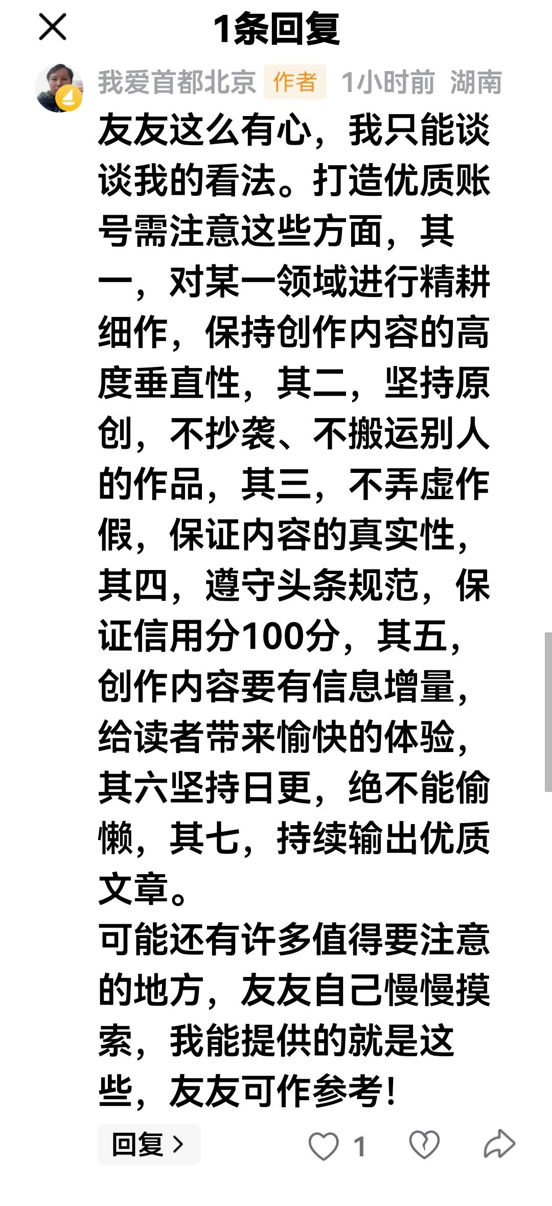 友友们想拿到头条的固定“工资”吗？我认为这其中一定有门道。
不知道大家有没有发现