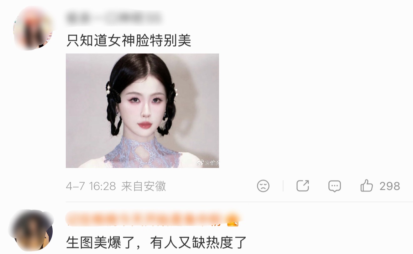 ？只知道窝鱼生图美爆了，女神的脸特别美啊