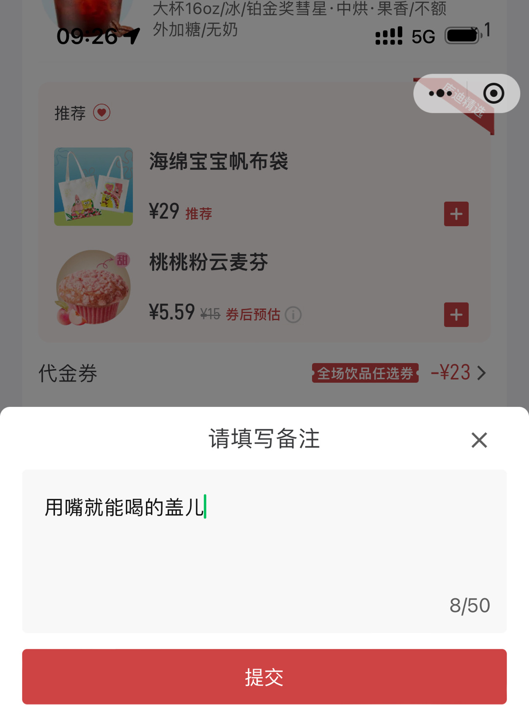 早，老板会不会觉得我这备注怪怪的。[二哈] ​​​