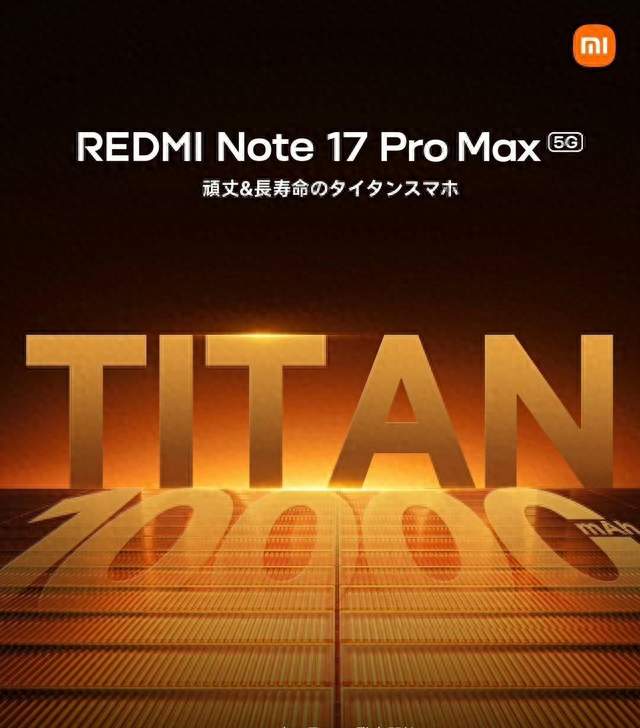 9210mAh+100W！Redmi Pro Max发布
