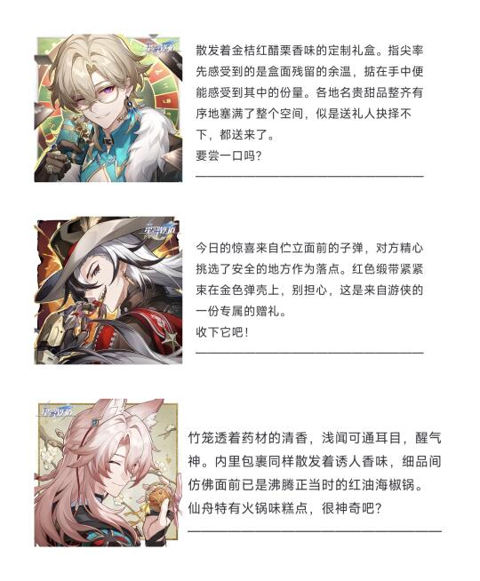 最喜欢的是和巧克力一起的文字❤️