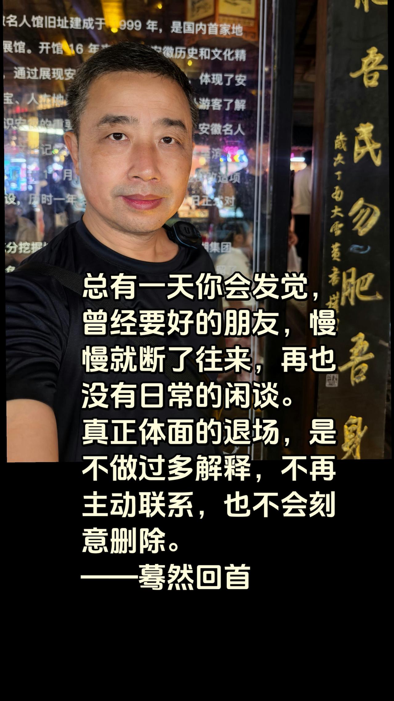 不解释，不联系，便是无声的退场。