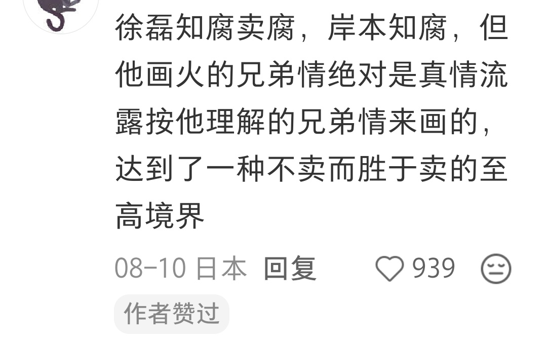 我看盗墓笔记本传的时候认为小说的卖点就是盗墓故事，所以有的地方剧情圆不上我会不满