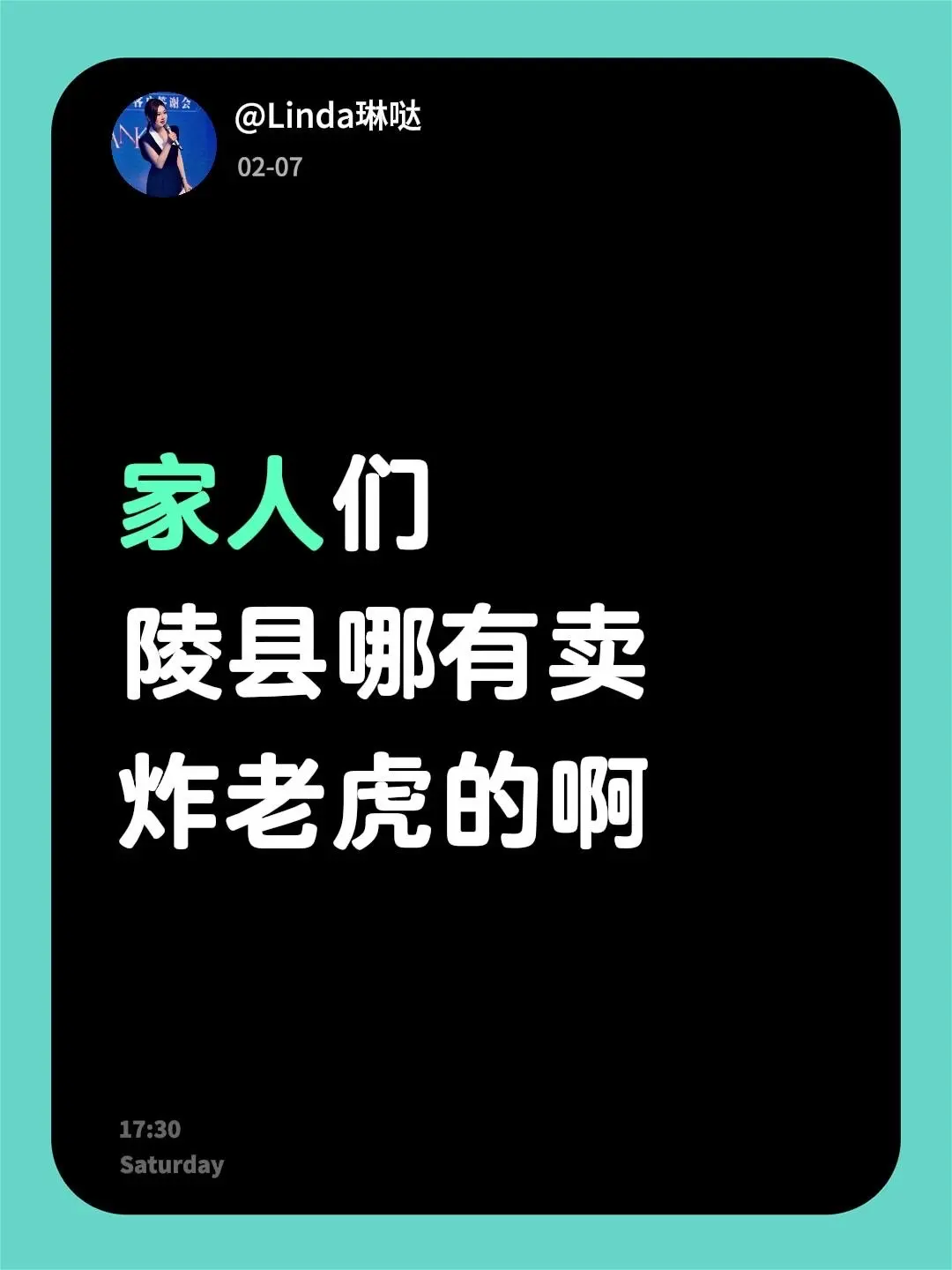 家人们 陵县哪有卖 炸老虎的啊