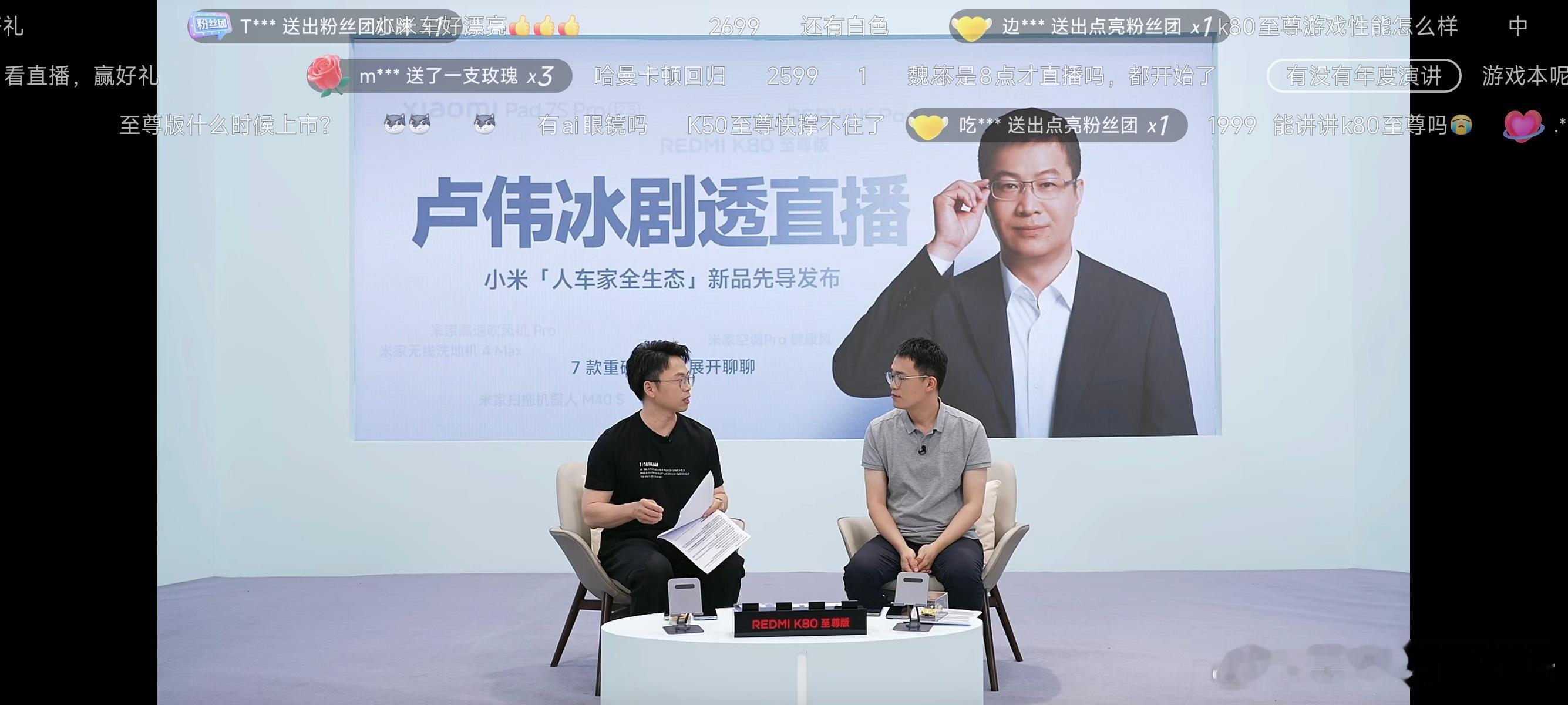 今晚8点小米新品的超前瞻直播，腾哥已经开始做暖场活动了～[开学季][开学季][开