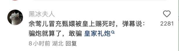 比甄嬛传还精彩的是甄嬛传的弹幕甄嬛传｜宫斗剧｜神评论｜甄嬛传十级观众 