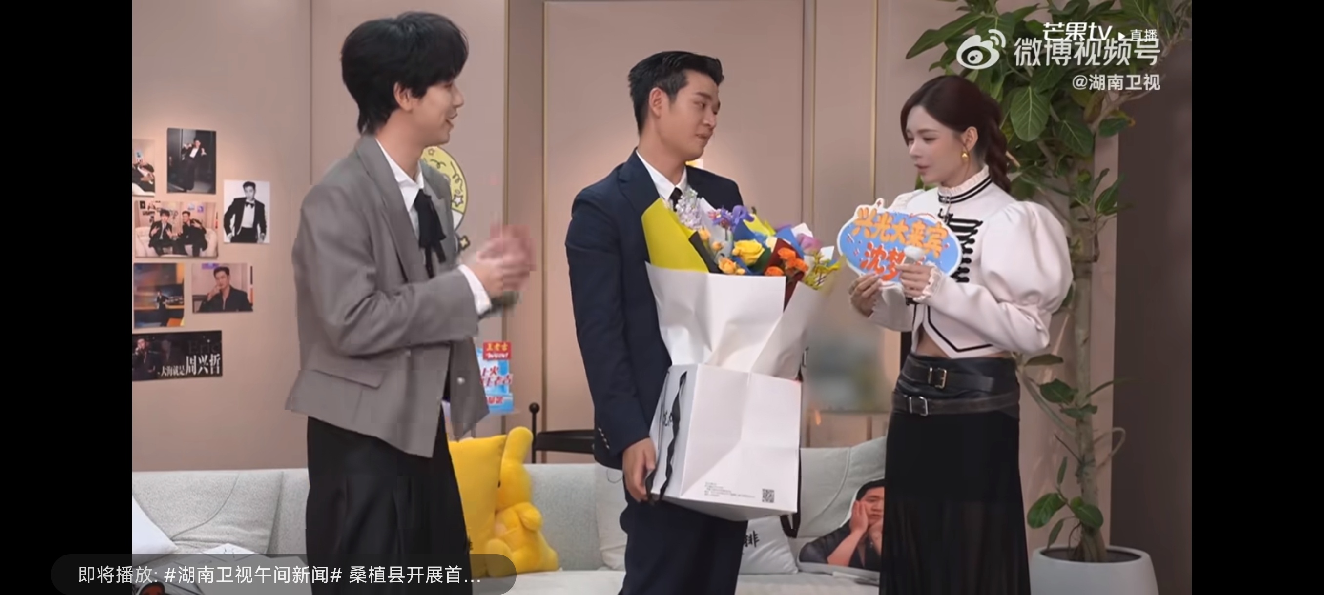 歌手直播周兴哲现场为沈梦辰庆生周兴哲这波操作可以啊🌹明天沈梦辰生日，今天直播现