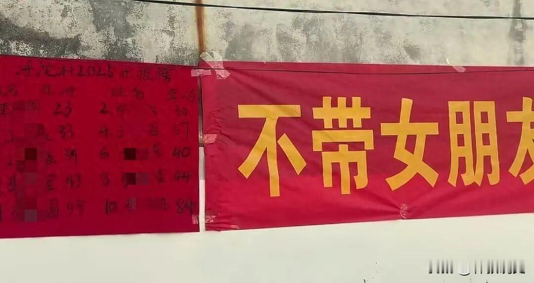 河南一村发布“光棍榜”？ 年龄最大84岁，镇政府辟谣：假的！网友在家门口拍段子。