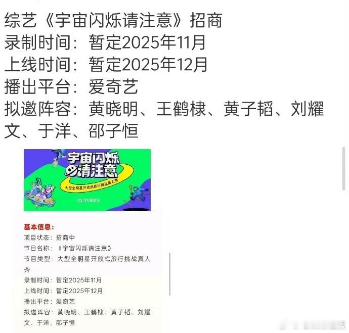 20岁刘耀文的第一个外务，时隔3年的等待终有新结果，期待新旅程的精彩 