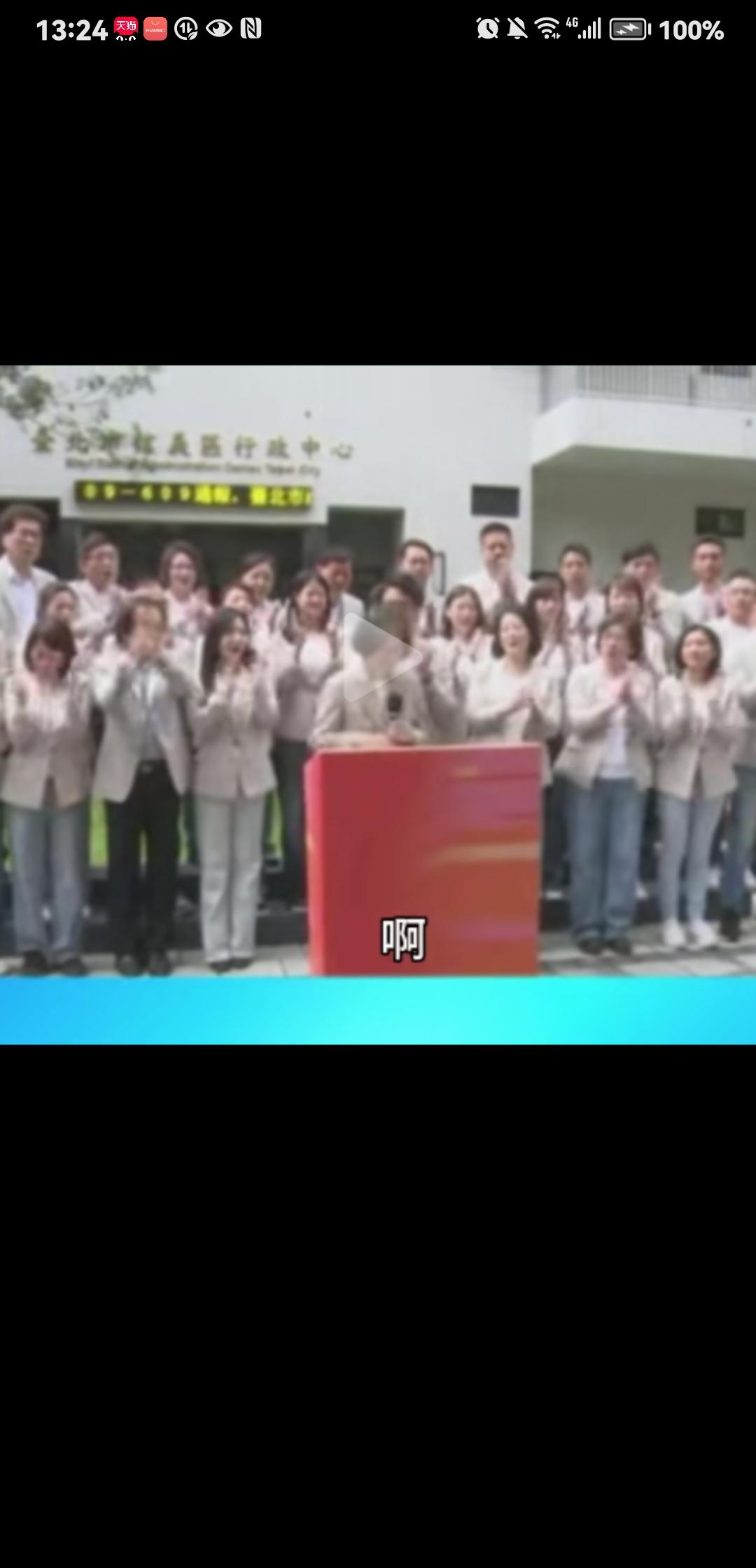 台北市长选举登记首日，民进党候选人沈伯洋完成了率先登记，台独老妖蔡英文出面站台。