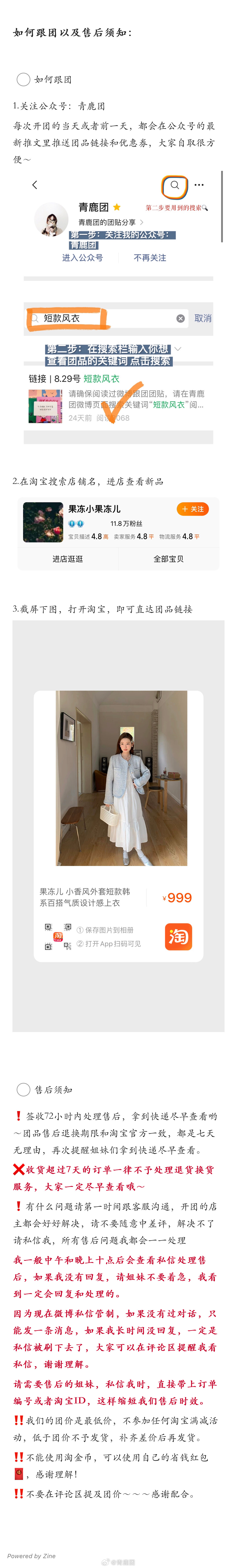 #鹿的团# 【小香风外套】（请花10分钟时间仔细看完团贴 摸摸）[送花花]平论揪