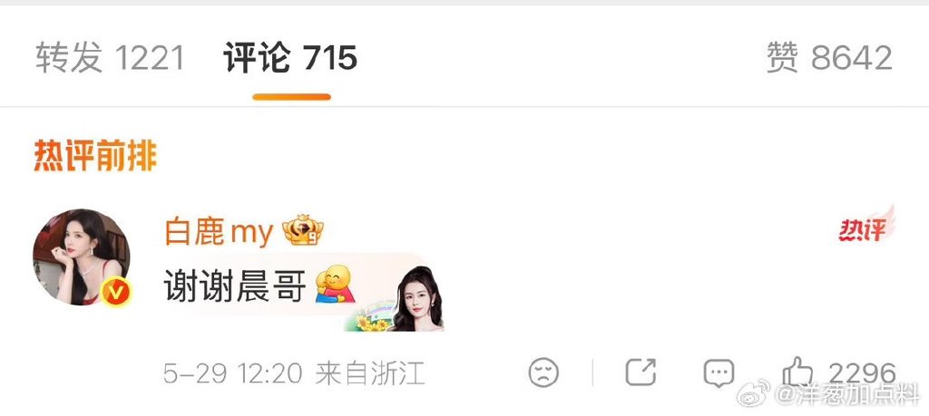 李晨转发宣传白鹿莫离 李晨转发了白鹿《莫离》剧宣博，白鹿还回复了“谢谢晨哥”，一