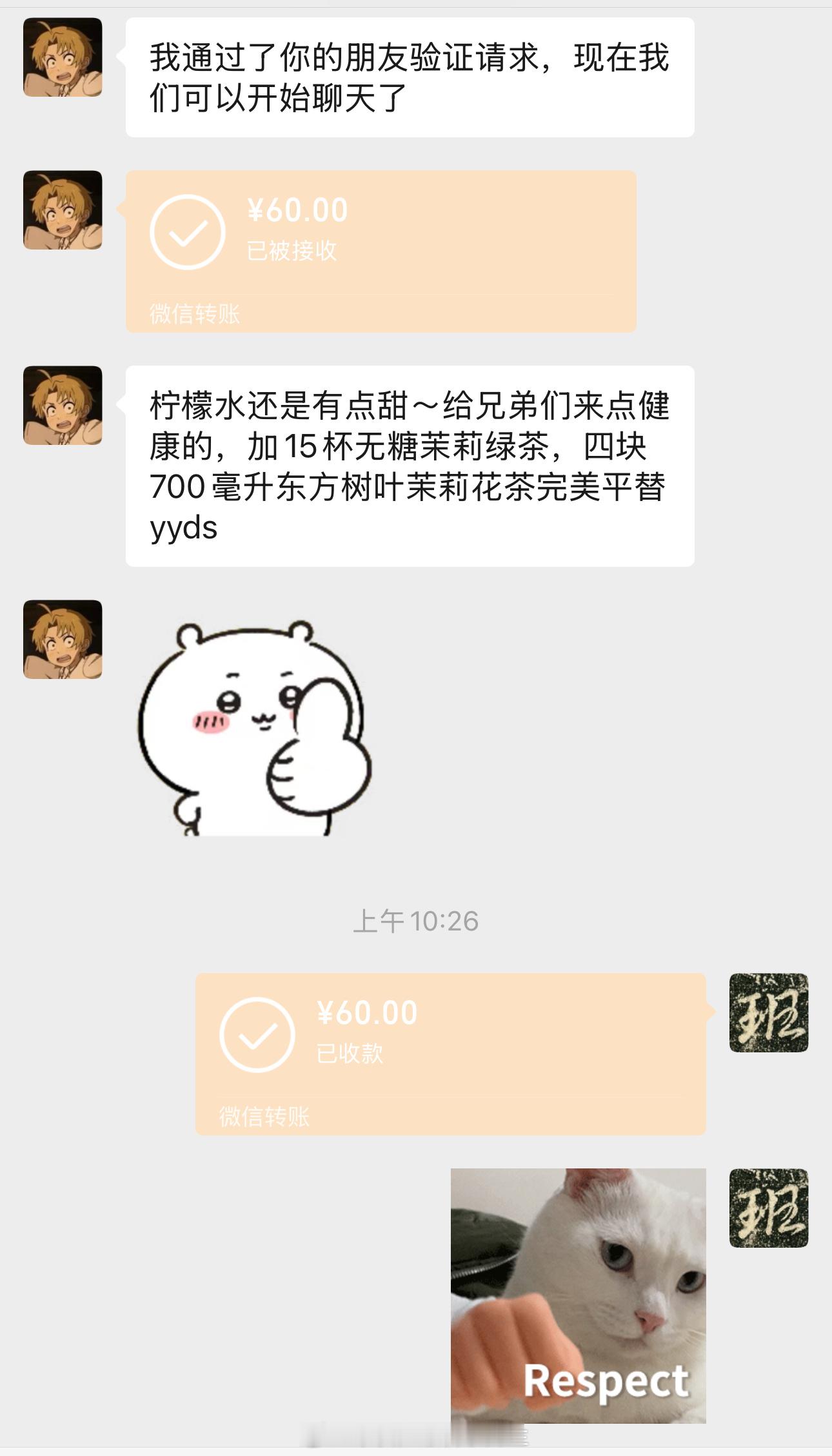 第二十一轮，15杯茉莉绿茶+22杯柠檬水+10杯雪顶咖啡+10个甜筒+2个脆皮圣