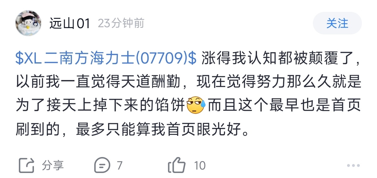 做t运气比较好的一个月，不如ai基建一天涨的
